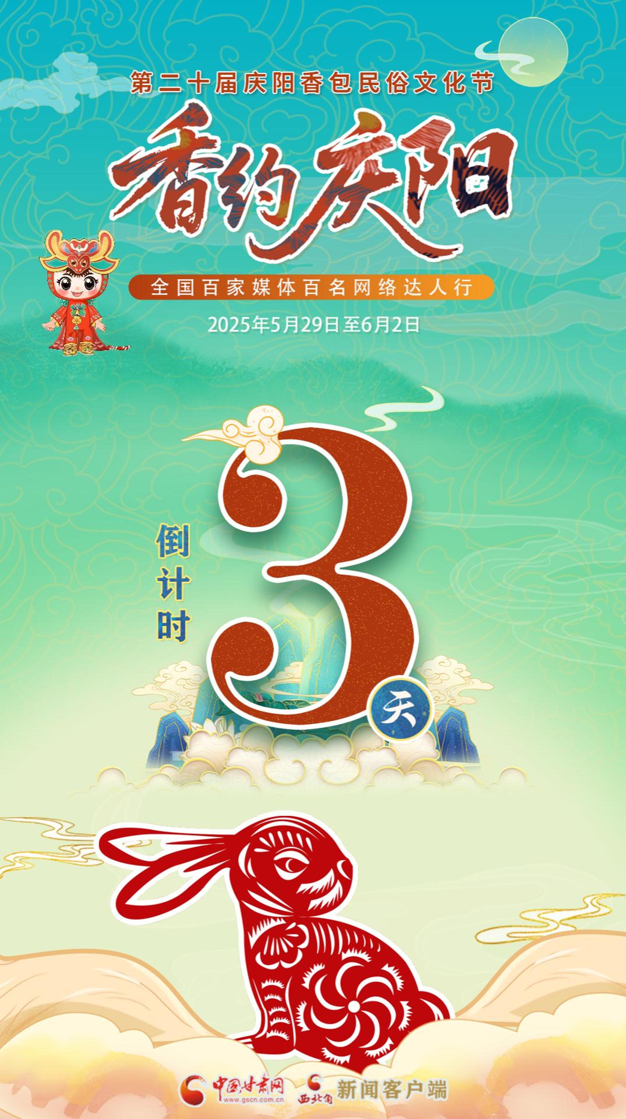 香约庆阳·包容天下| 第二十届庆阳香包民俗文化节倒计时3天