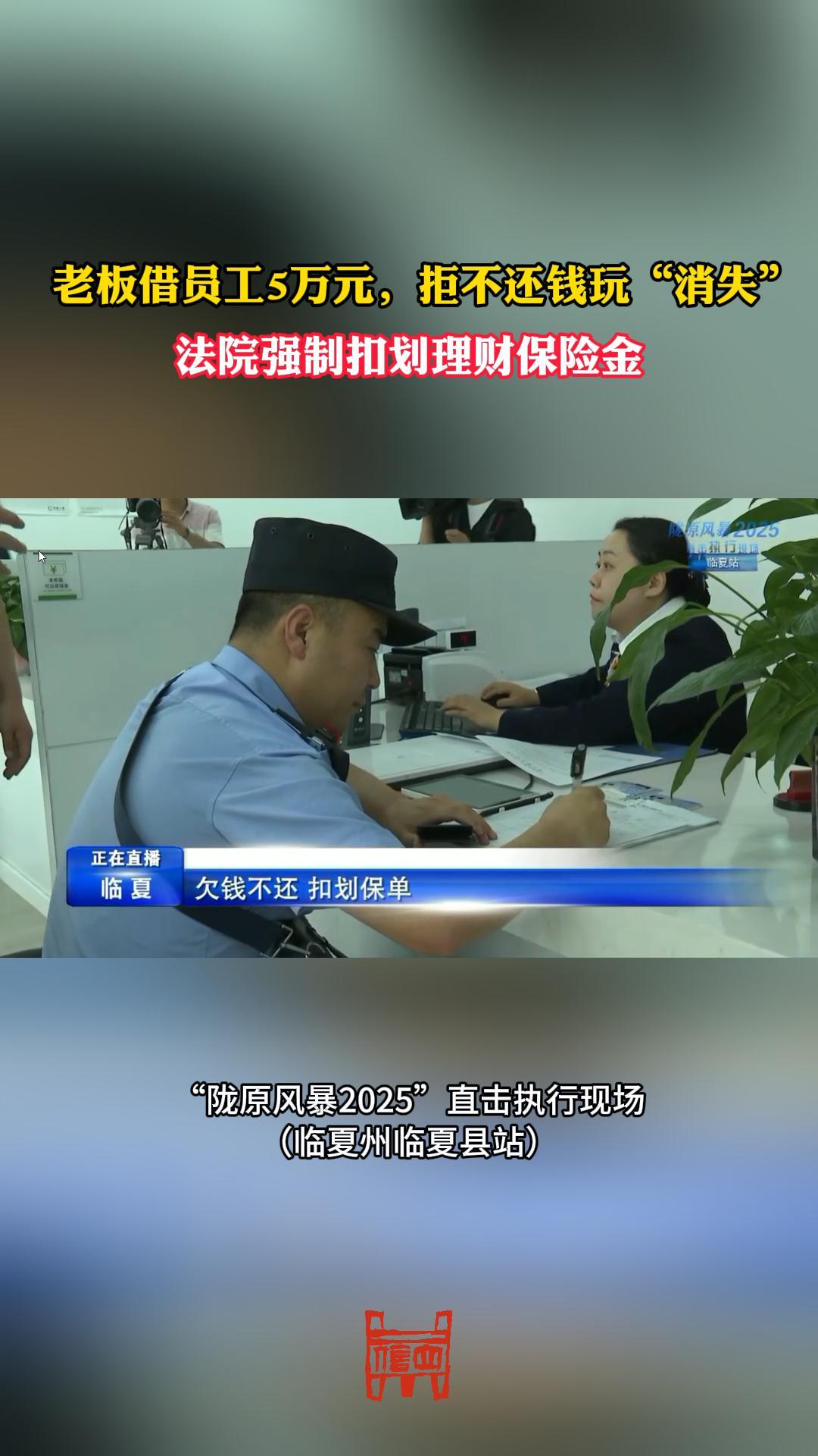 老板借员工5万元，拒不还钱玩“消失”