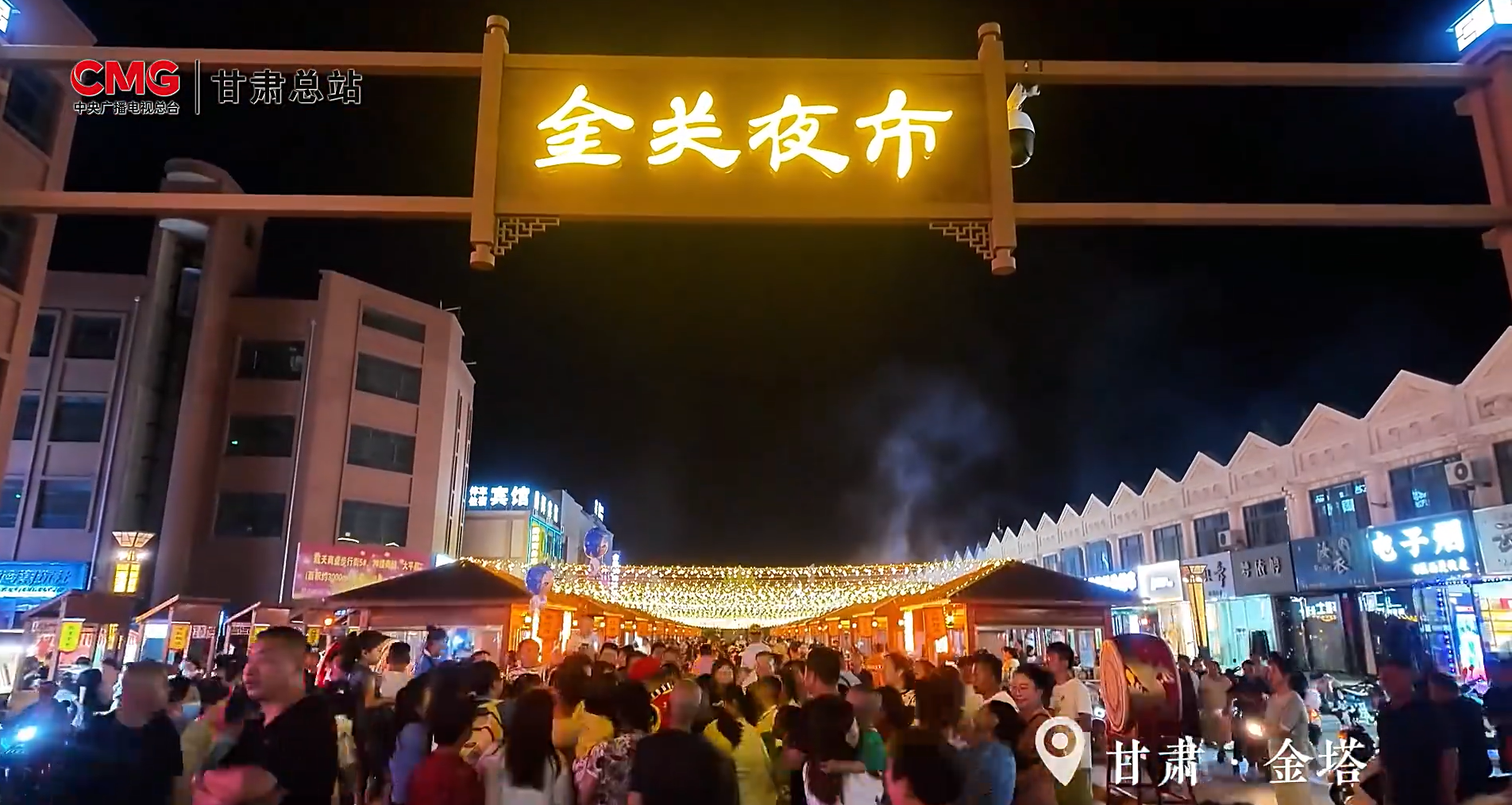 【甘快看】等你来打卡！河西走廊小城夜市灯火璀璨
