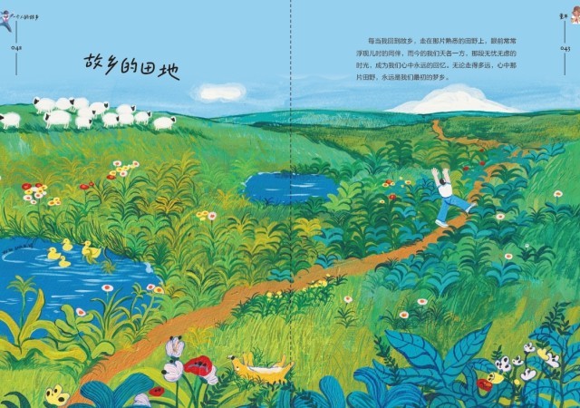 《一个人的故乡》：走得再远，心里最惦念的还是故乡的那扇窗