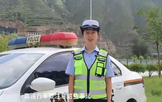 陇南交警提示：夏日炎炎 高速行车要注意