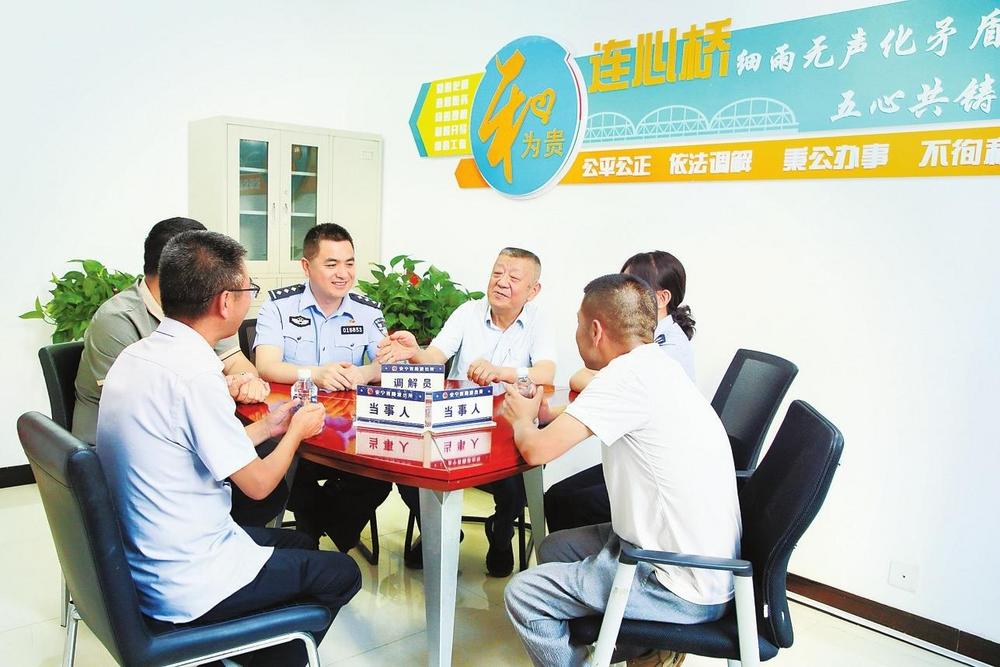 矛盾纠纷“终点站”平安守护“加油站”