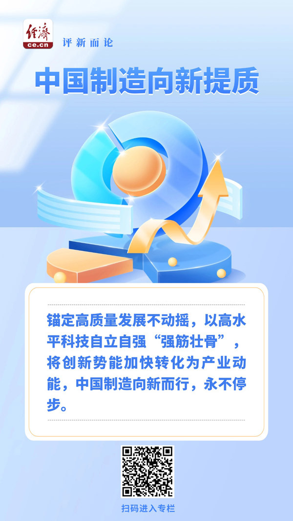 中国制造b.jpg