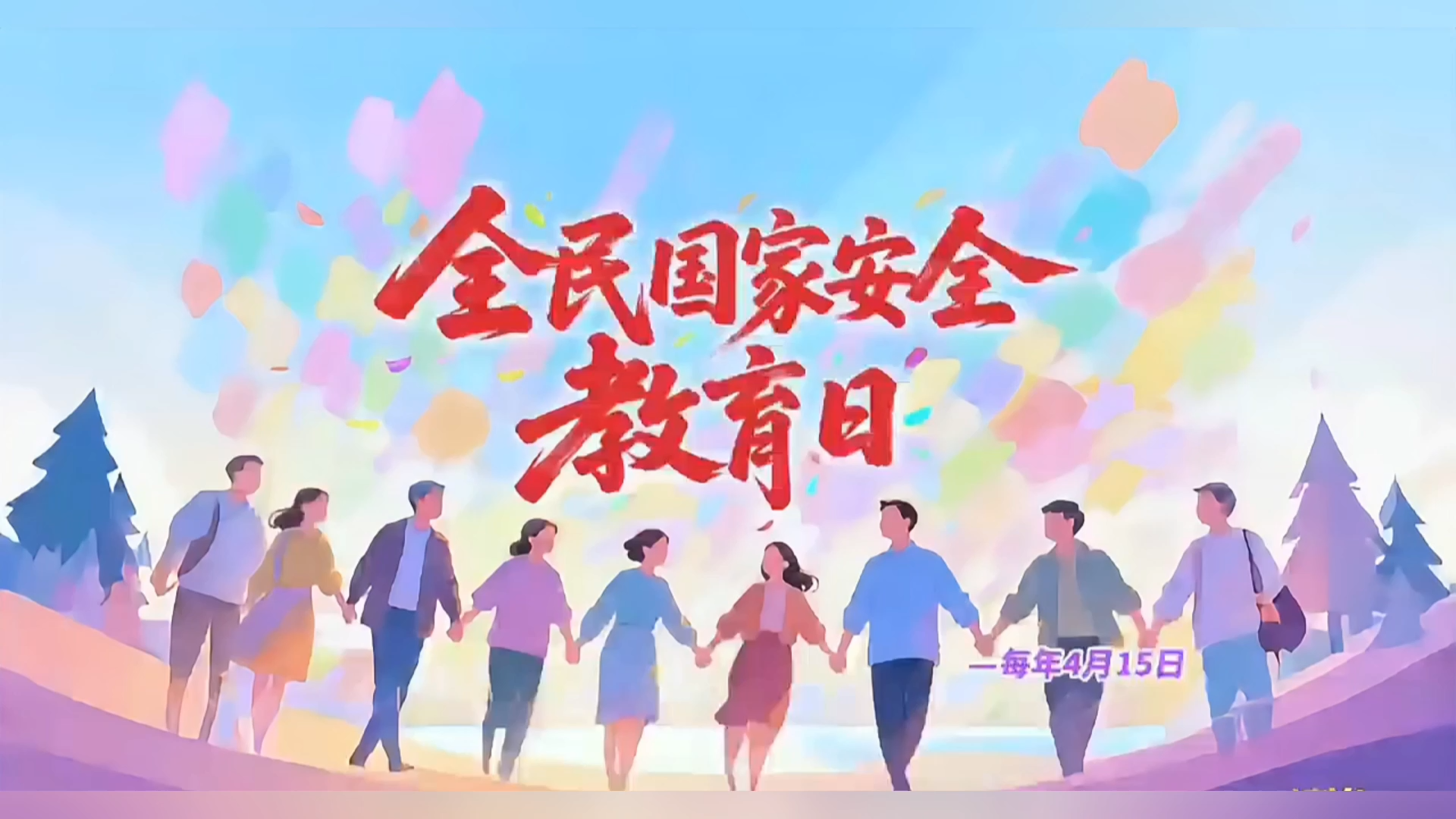 e法耀陇原|RAP——教您识别危害国家安全行为