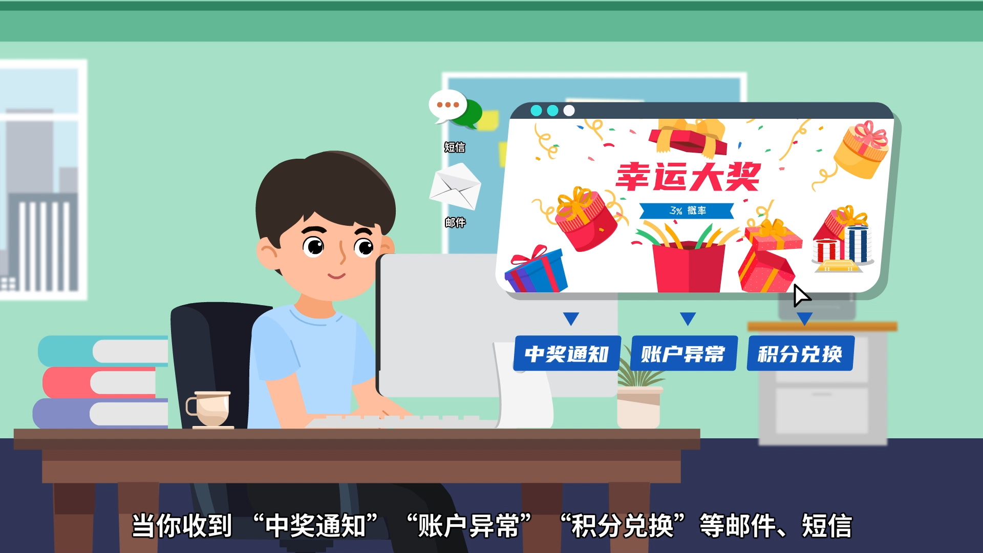 守护你的信息盾牌