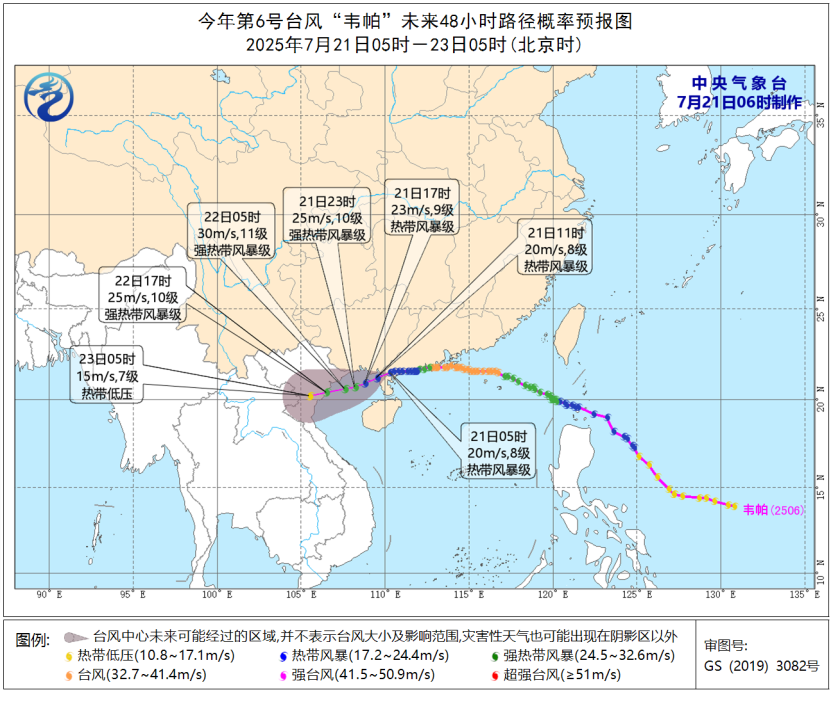 台风“韦帕”未来48小时路径概率预报图(7月21日05时-23日05时)