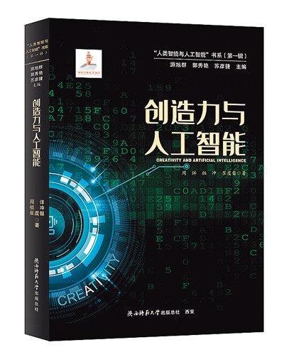 倡导人与人工智能协作共赢