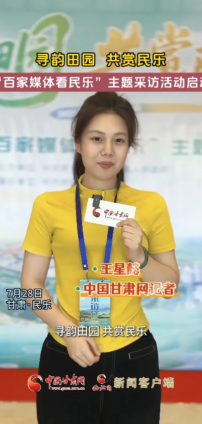 短视频|寻韵田园 共赏民乐，“百家媒体看民乐”主题采访活动启动
