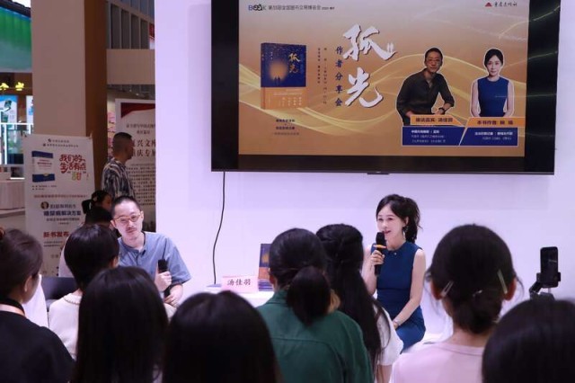 聚焦抗战史中的信仰力量，《孤光》作者分享会在书博会举行