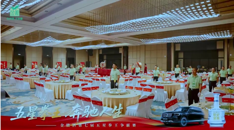 视频|金徽酒举办第七届五星拳王争霸赛兰州赛区（第一季）七里河分赛