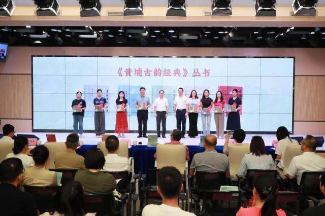 《黄埔古韵经典》丛书解码千年岭南文化文脉