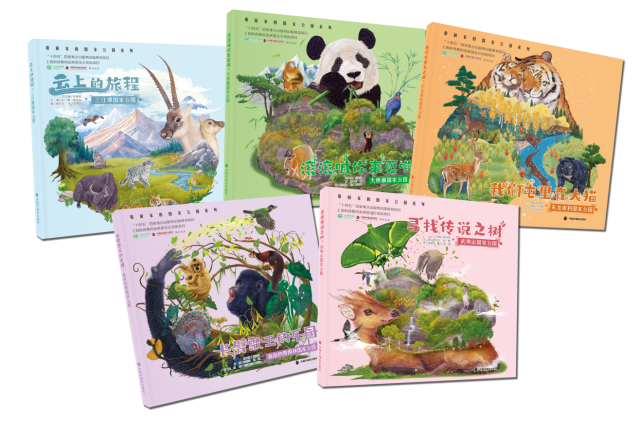 “带回家的国家公园”系列图画书力图打造“自然教育宝盒”
