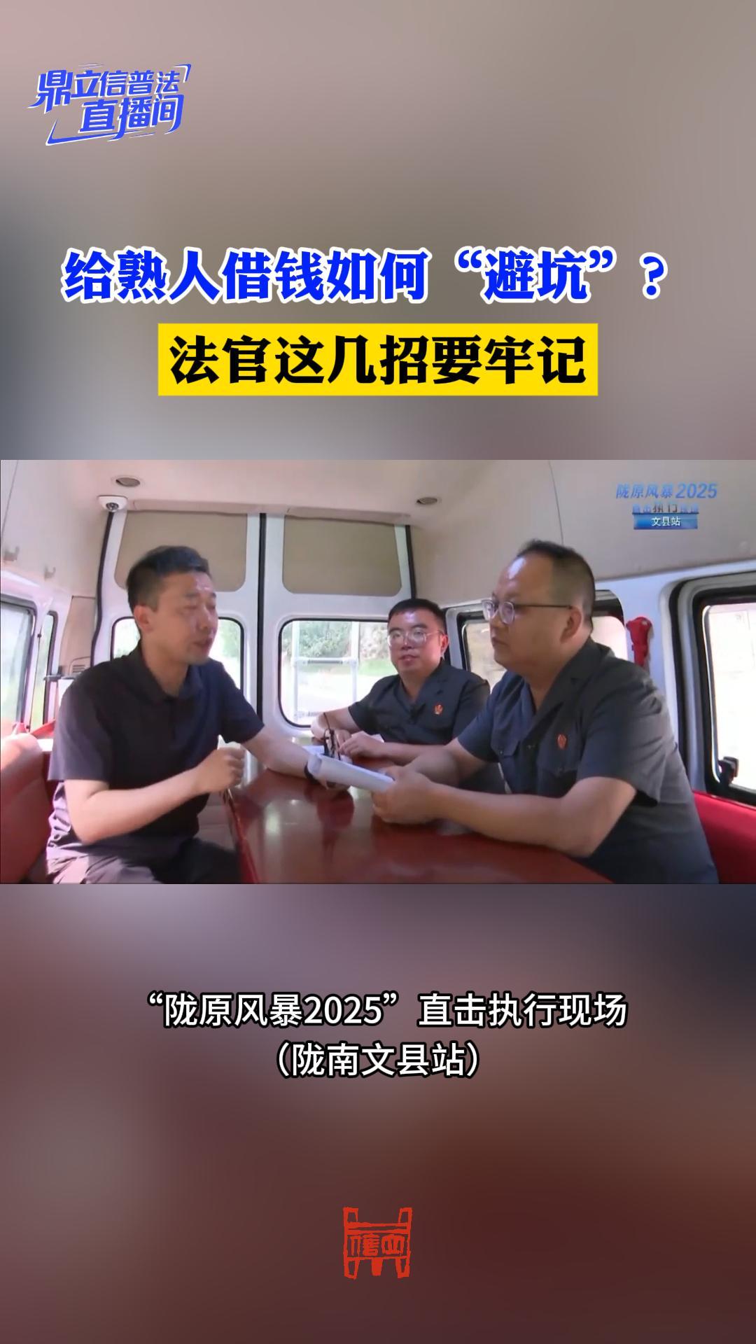 给熟人借钱如何“避坑”？法官这几招要牢记