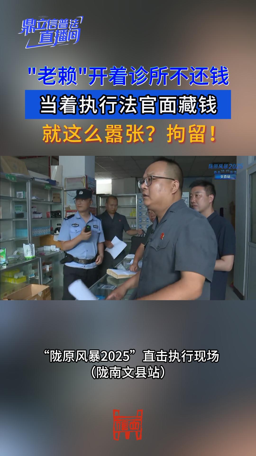 “老赖