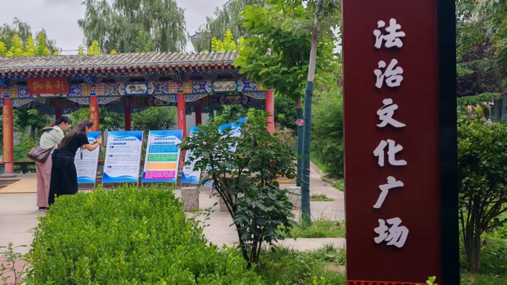 e法耀陇原|法治细雨润金城