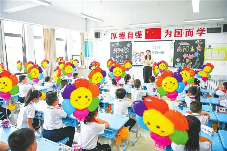 新学期·新气象