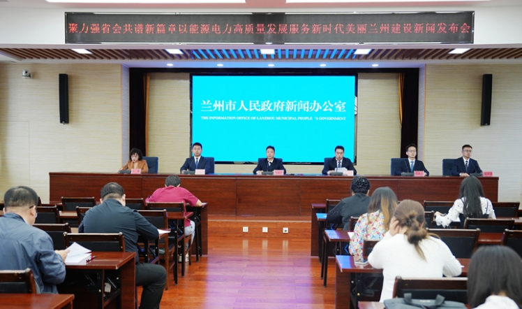 “十四五”期间 兰州新区电力基础设施建设实现跨越式发展 “获得电力”指标连续三年全省领先