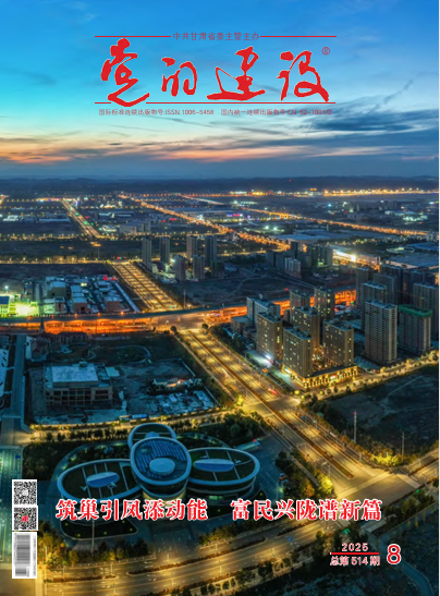 《党的建设》杂志 2025年第8期 总第514期