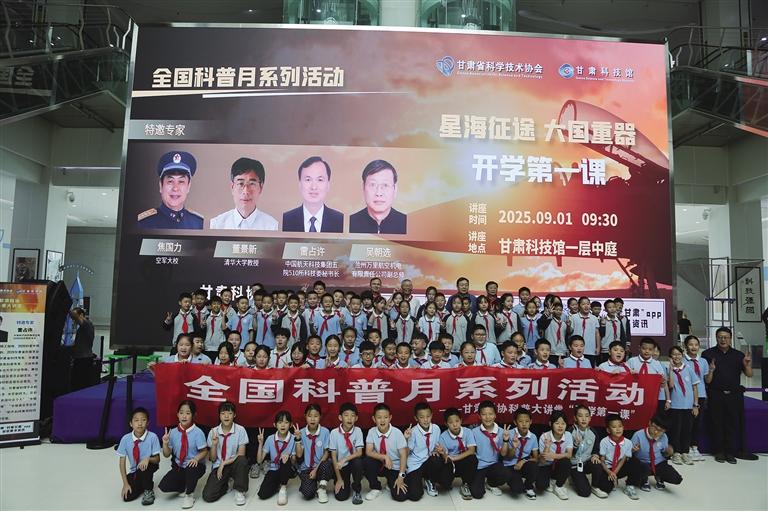 “开学第一课”点燃青少年航天梦