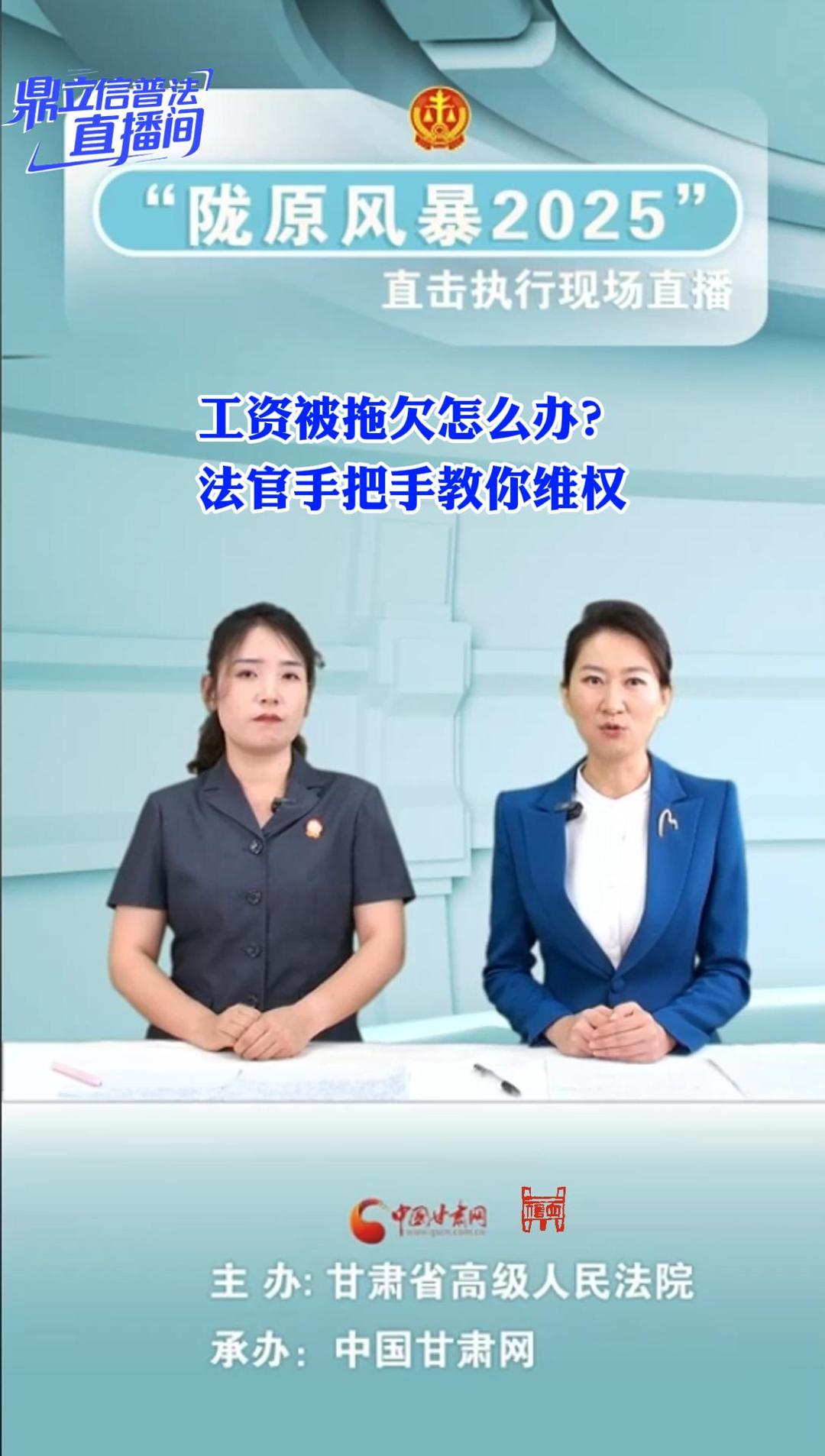 工资被拖欠怎么办？法官手把手教你维权