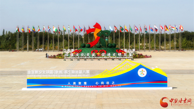 2025相约敦煌｜第八届敦煌文博会今日启幕 千年敦煌再迎世界宾朋