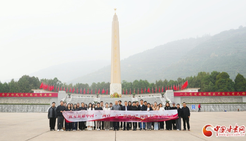 【红星照耀中国·“两点一存”耀华夏】媒体团走进兰州烈士陵园接力“红色火种”