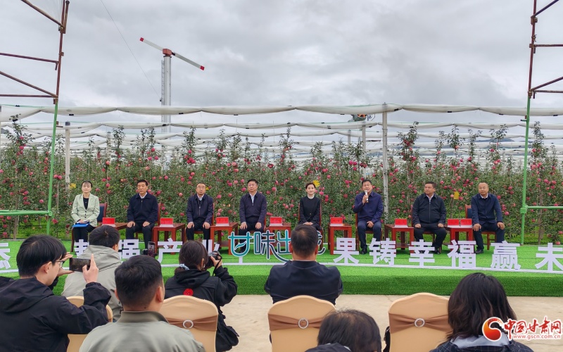 2025年中国苹果产销峰会暨静宁苹果招商推介大会将于10月16日召开