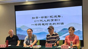 新书《一代人的背影》镌刻一代人的青春记忆