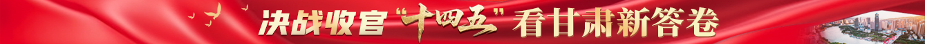十四五