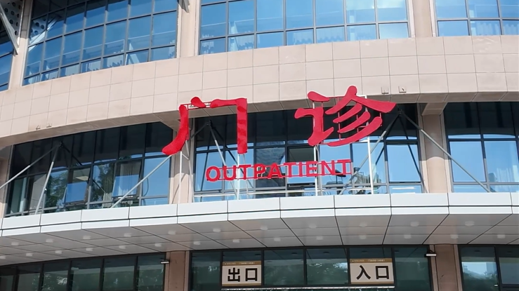 从“便捷”到“温馨”：门诊全流程升级，让服务更具“暖味”