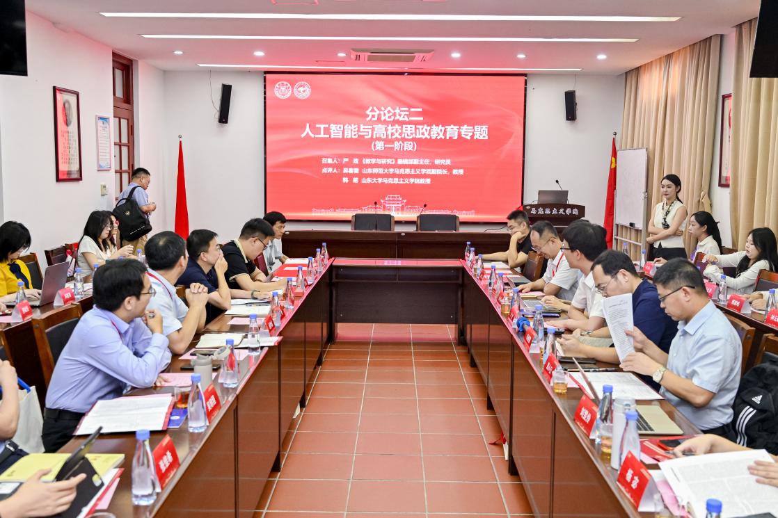 分论坛会场