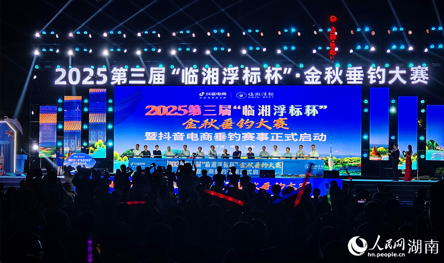 启动仪式。人民网记者 刘宾摄