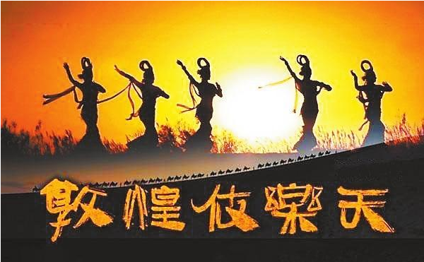 用敦煌纪录片与世界对话
