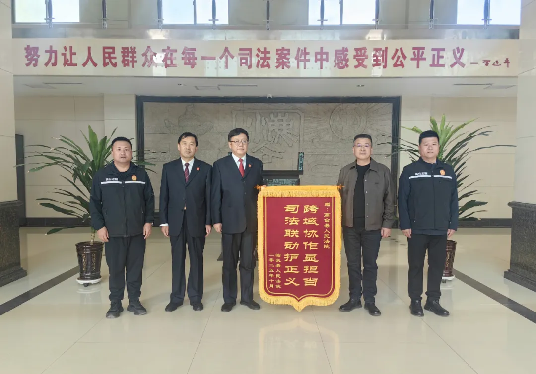 高台法院：司法联动护正义 跨域协作显担当