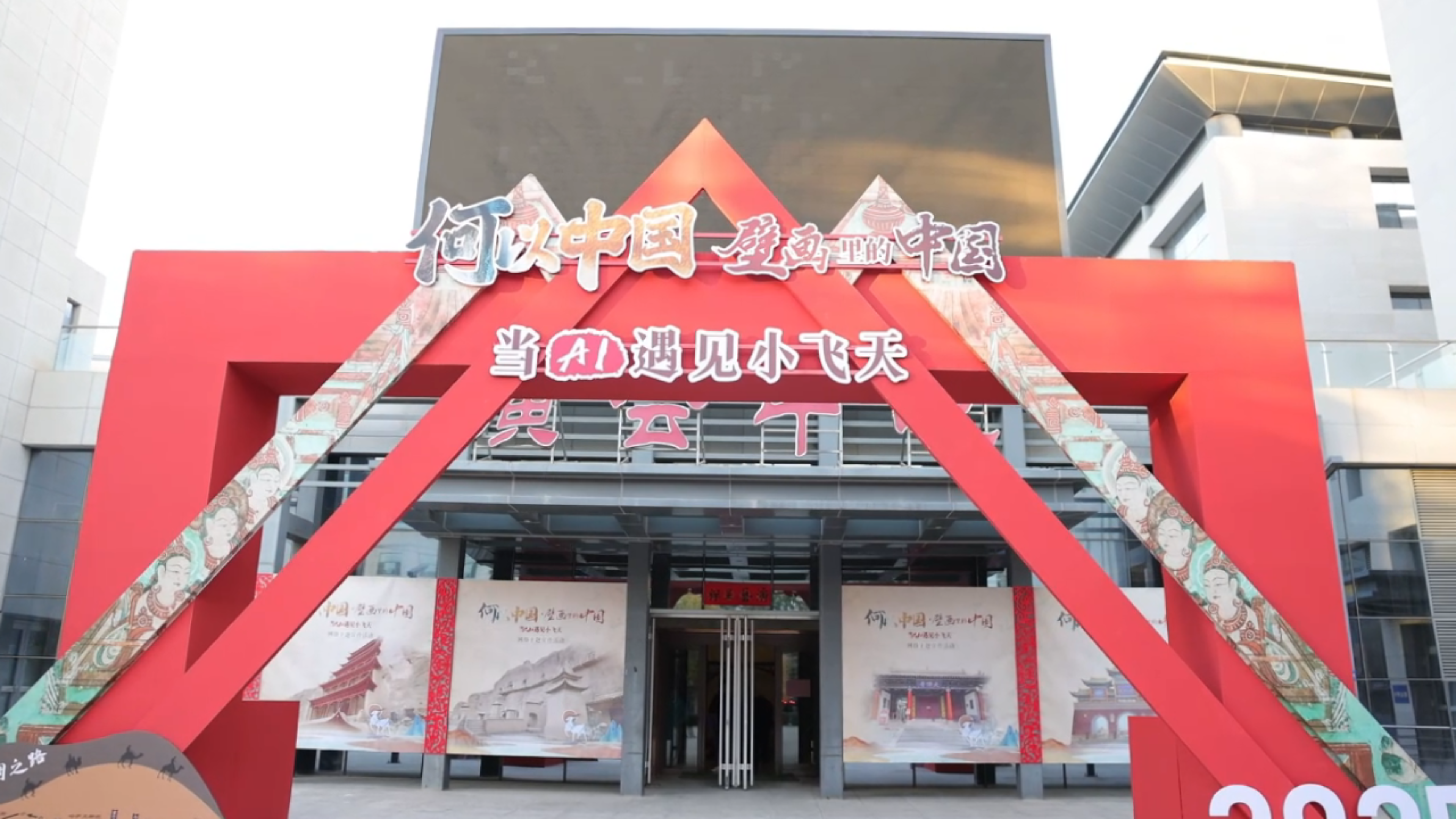 何以中国·壁画里的中国|视频：创意打卡墙 一墙一风景