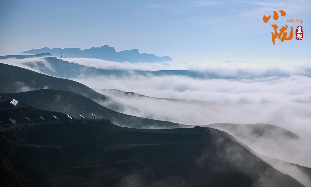 漳县:晨雾笼罩山乡 宛若水墨画卷