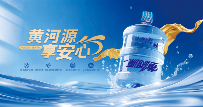 黄河源跻身“黄河之滨特优品牌”矩阵