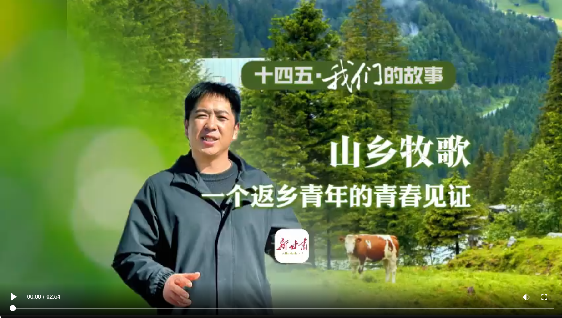 【甘快看·十四五·我们的故事】吴春刚：山乡牧歌 一个返乡青年的青春见证
