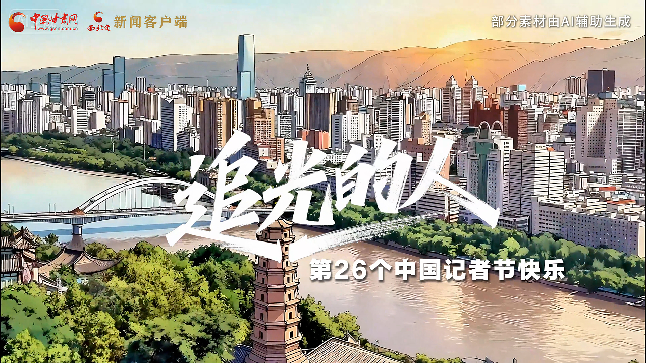 记者节限定BGM上线！AI歌曲《追光的人》