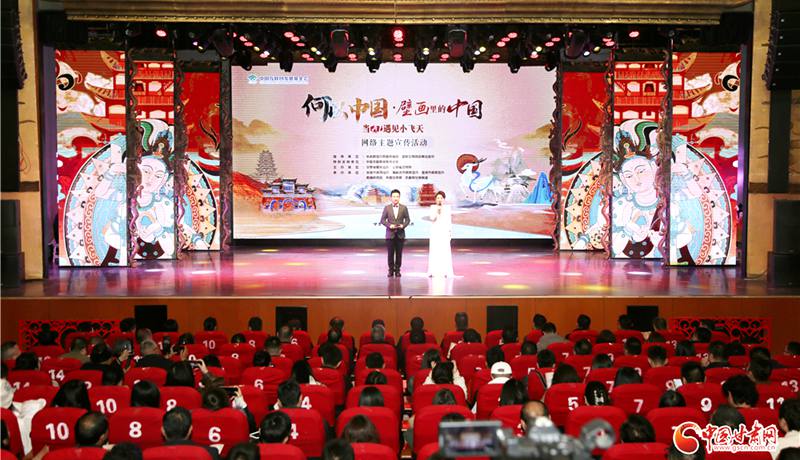 【何以中国·壁画里的中国】丹青载道 壁上华章 