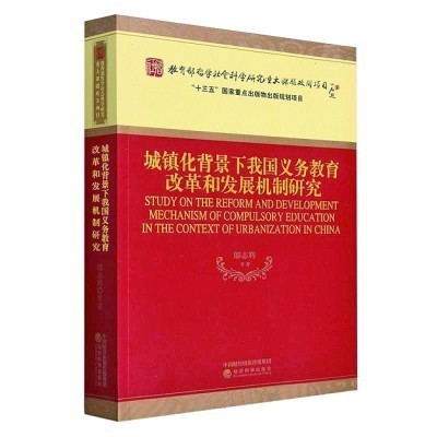 “扎根中国大地”的教育应答