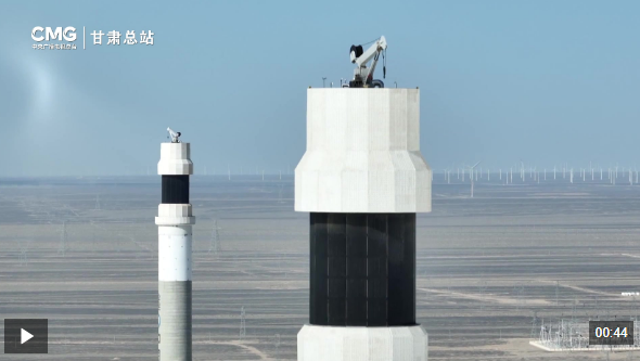【甘快看】不只是“风光”！看甘肃酒泉如何打造全国最大清洁能源“梦工厂”
