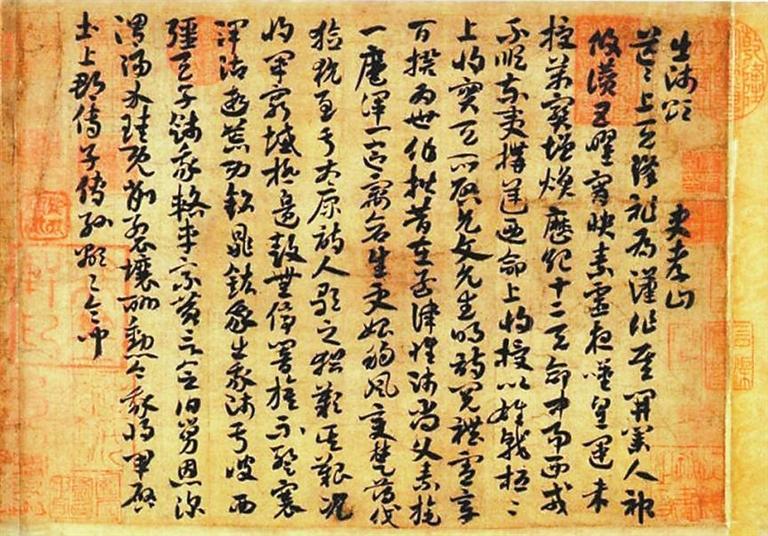 【溯源甘肃】章草宗师——索靖