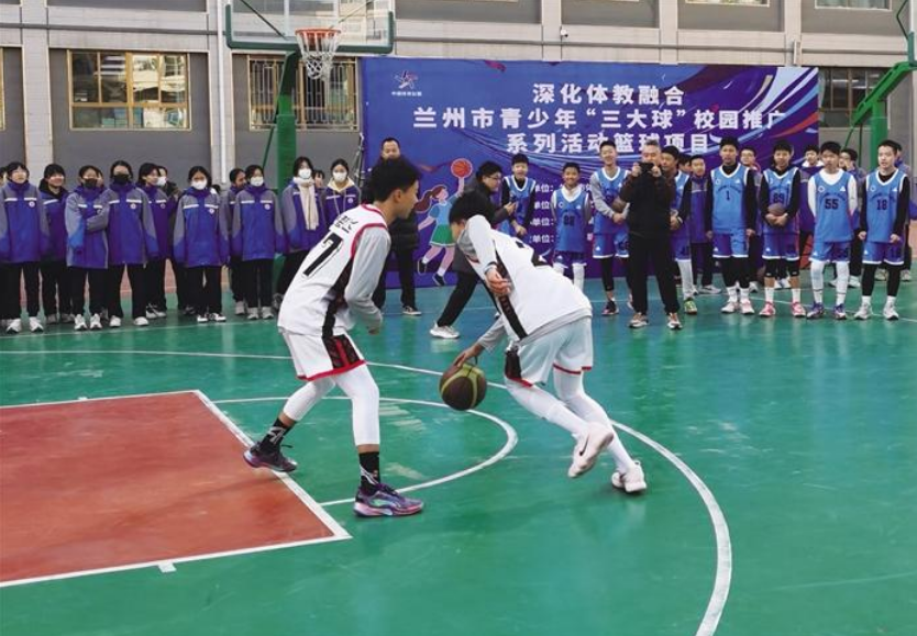 兰州青少年“三大球”校园推广活动