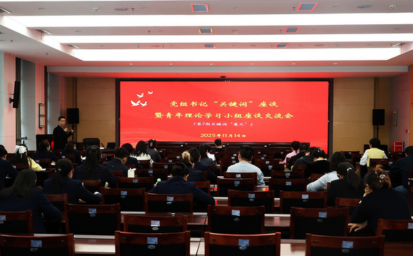 活出生命的张力——一场关于“意义”的多维思想碰撞