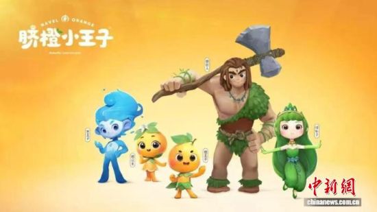 赣南脐橙超级IP“脐橙小王子”海报。 安远县融媒体中心供图.jpg 赣南脐橙超级IP“脐橙小王子”海报。 安远县融媒体中心供图.jpg