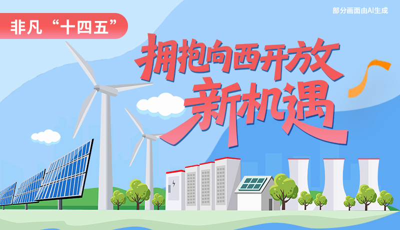 拥抱向西开放新机遇 甘肃打造东中部产业向西转移重要承接地