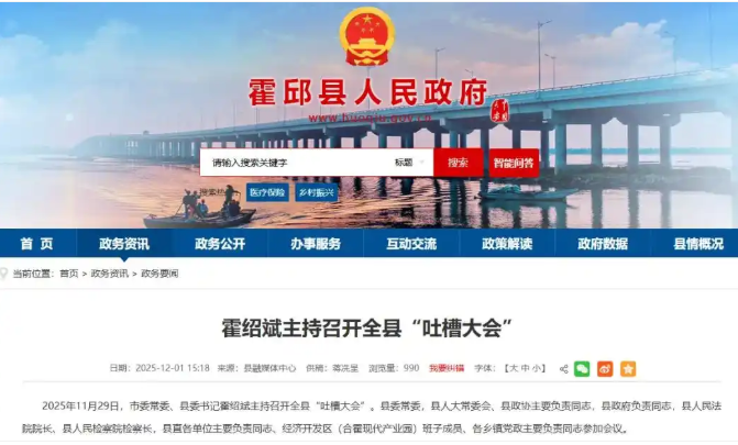 “吐槽大会”，贵在解决问题