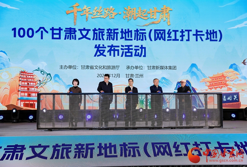 甘肃文旅新地标发布：100个网红打卡地等你探秘