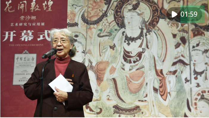 【中央媒体看甘肃】敦煌的女儿们｜常沙娜：让千年图案走进烟火人间